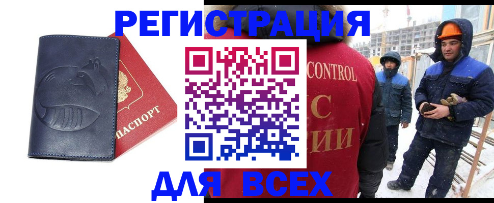 временная прописка в Томской области