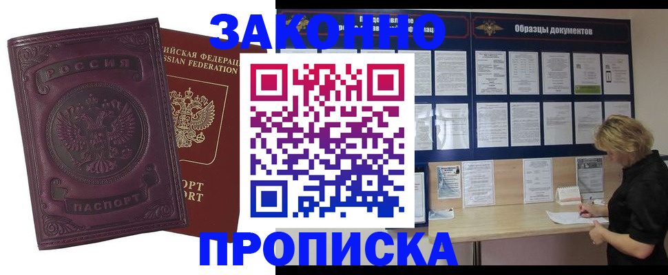 найти адрес прописки в Томской области